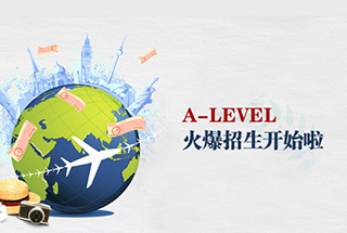 2021年中国海洋大学剑桥国际中心IGCSE&A-level招生季正式启动！